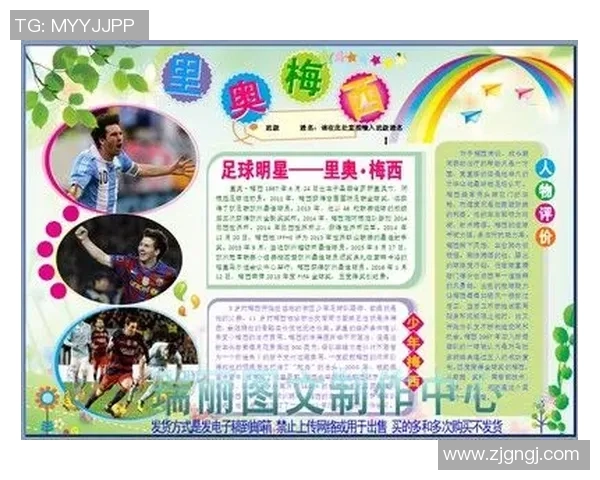 花式足球界的璀璨明星们他们的名字与传奇故事一同闪耀